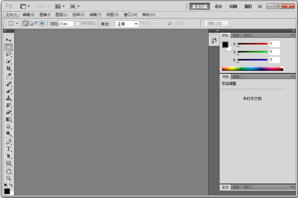 Adobe Photoshop CS5(ͼ) V14.0.1 ɫƽ