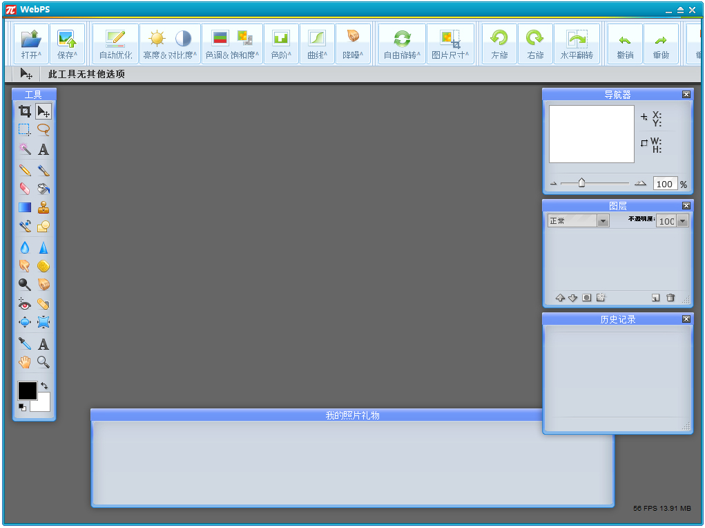 WEBPS(PS) V1.0