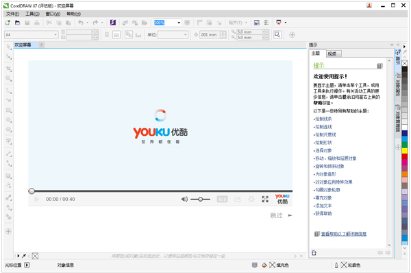 CorelDRAWin10(к) V17.1.0.572 ٷİ