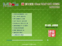 ܲ԰GHOST WIN7 x64λ ٷȫv2017.04(Լ)