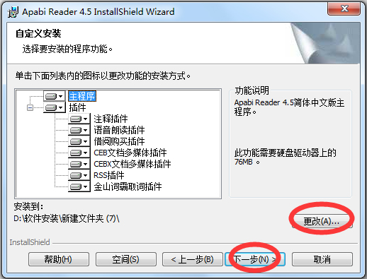 Apabi Reader 4.5.2.1785 İ