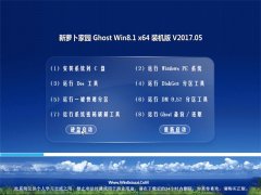 ܲ԰Ghost Win8.1 X64 װv2017.05(Լ)