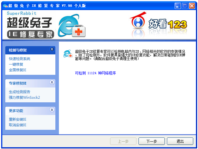 ie޸ר V7.98 ɫ