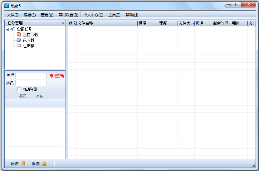 Ѹ(Thunder) 5.8.14.706 ɫѰ