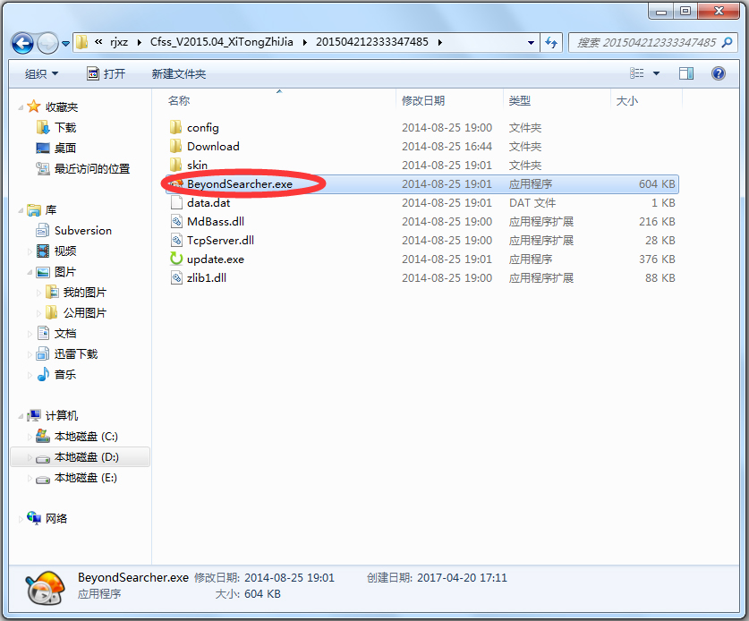 beyondsearcher V2015.04 ɫƽ