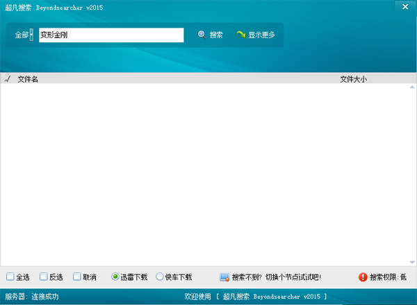 beyondsearcher V2015.04 ɫƽ