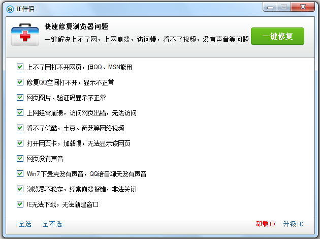 IE(ie޸) V1.3