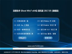 ȼGHOST WIN7 (64λ)װv2017.05()