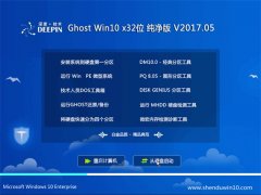 ȼGhost Win10 X32λ ͨô2017v05(ü)