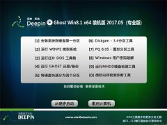 ȼGhost Win8.1 X64λ ѡװ2017.05(Զ)