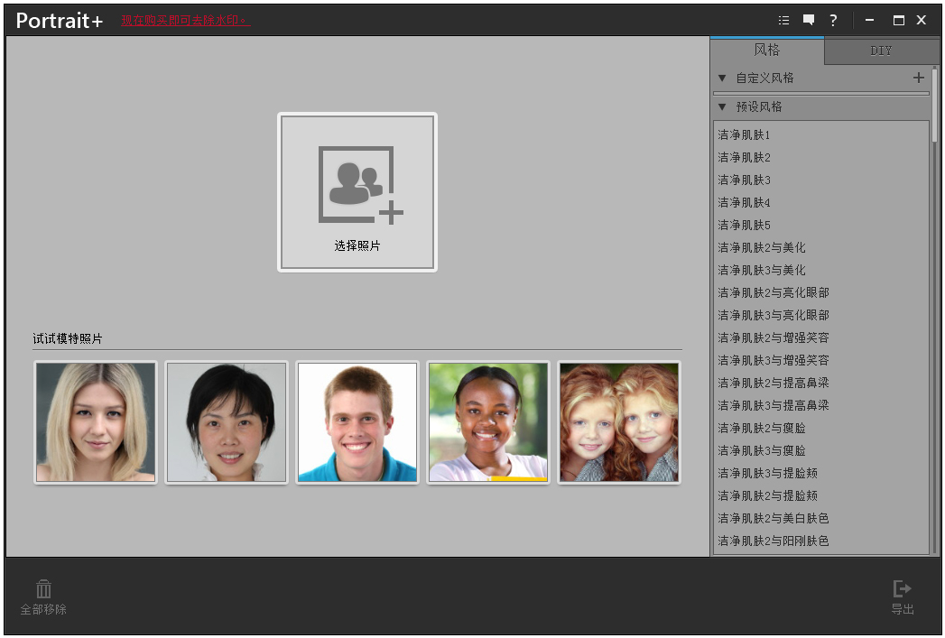 Portrait+(ĥƤ) V2.0.0.219 ƽ