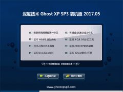 ȼGHOST XP SP3 װ桾V201705¡