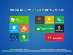 ȼGhost Win10 X64λ ഺװ201705()