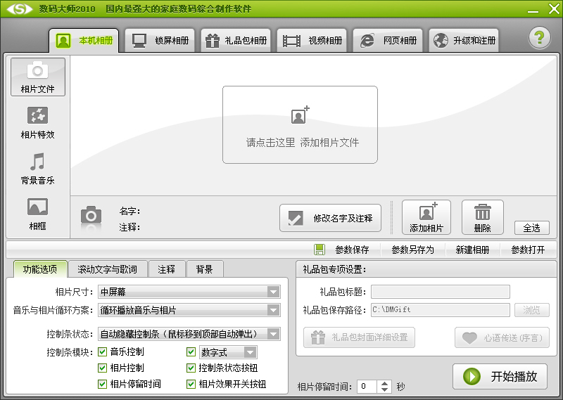 ʦ2010 V28.7