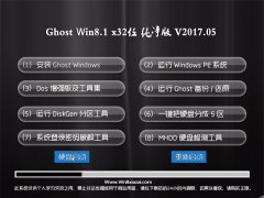 ϵͳ֮Ghost Win8.1 (X32) ܴv2017.05(⼤)
