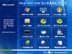 ԱGHOST Win7 X32λʼǱͨðv2017.05(⼤)