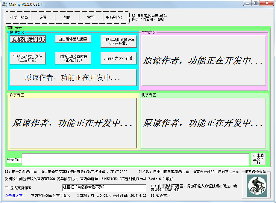 MaPhy(Ƽ) V1.1.0