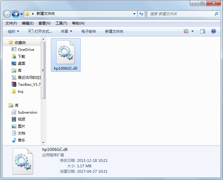 hp1006gc.dll 免费版