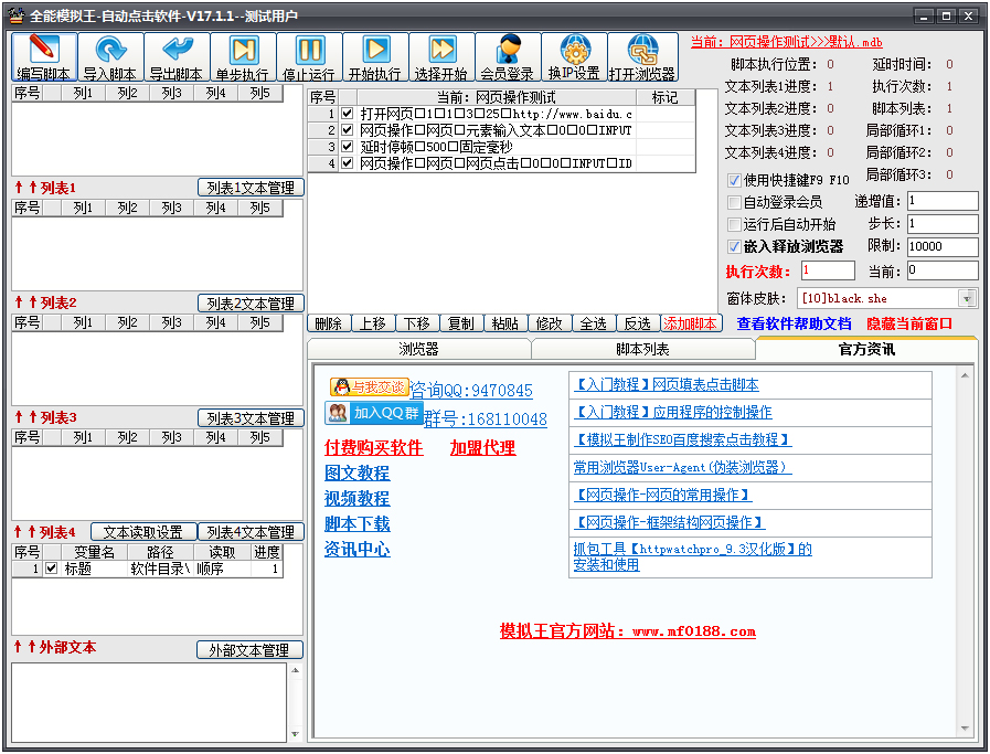 ȫģԶ V17.1.1 ɫ