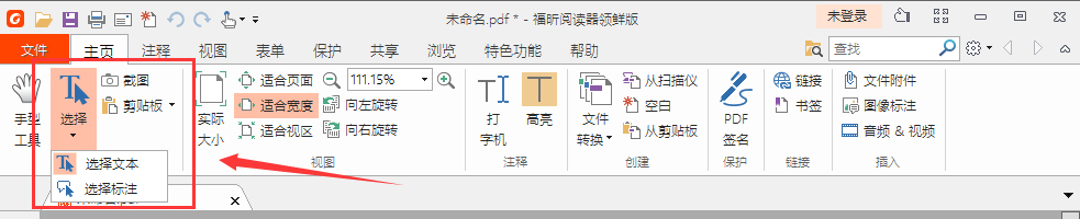 Foxit Reader(PDFĶ) V8.0.0.624 ɫ