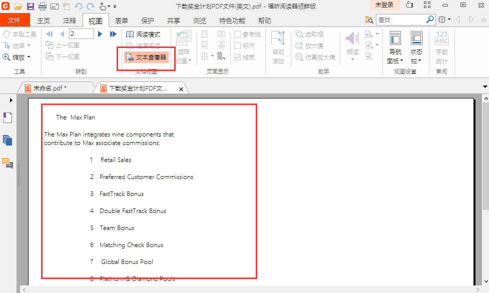 Foxit Reader(PDFĶ) V8.0.0.624 ɫ