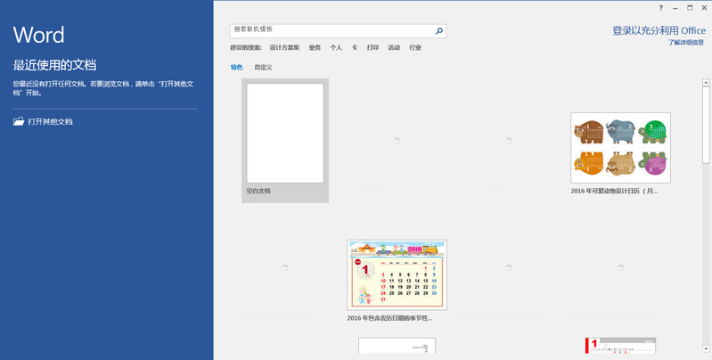 Office 2016ĺһ V2016.04.22 ɫ