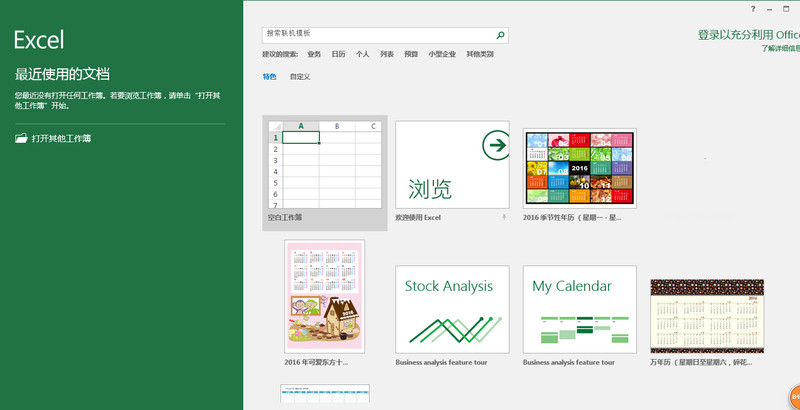 Office 2016ĺһ V2016.04.22 ɫ