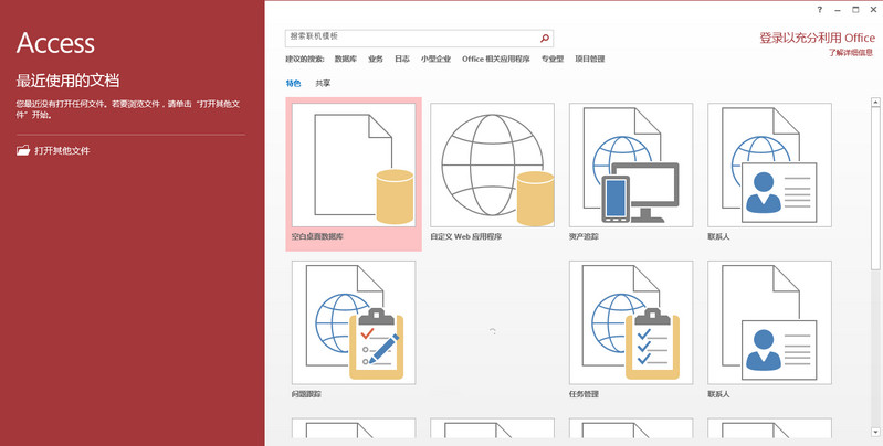 Office 2016ĺһ V2016.04.22 ɫ