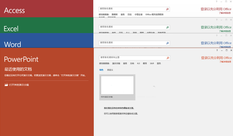 Office 2016ĺһ V2016.04.22 ɫ