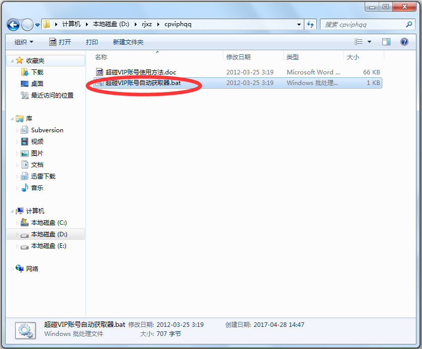 VIP˺Żȡ V1.0 ɫ