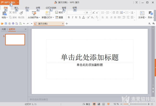 WPS Office 2016 V10.1.0.5850 ɫƽ