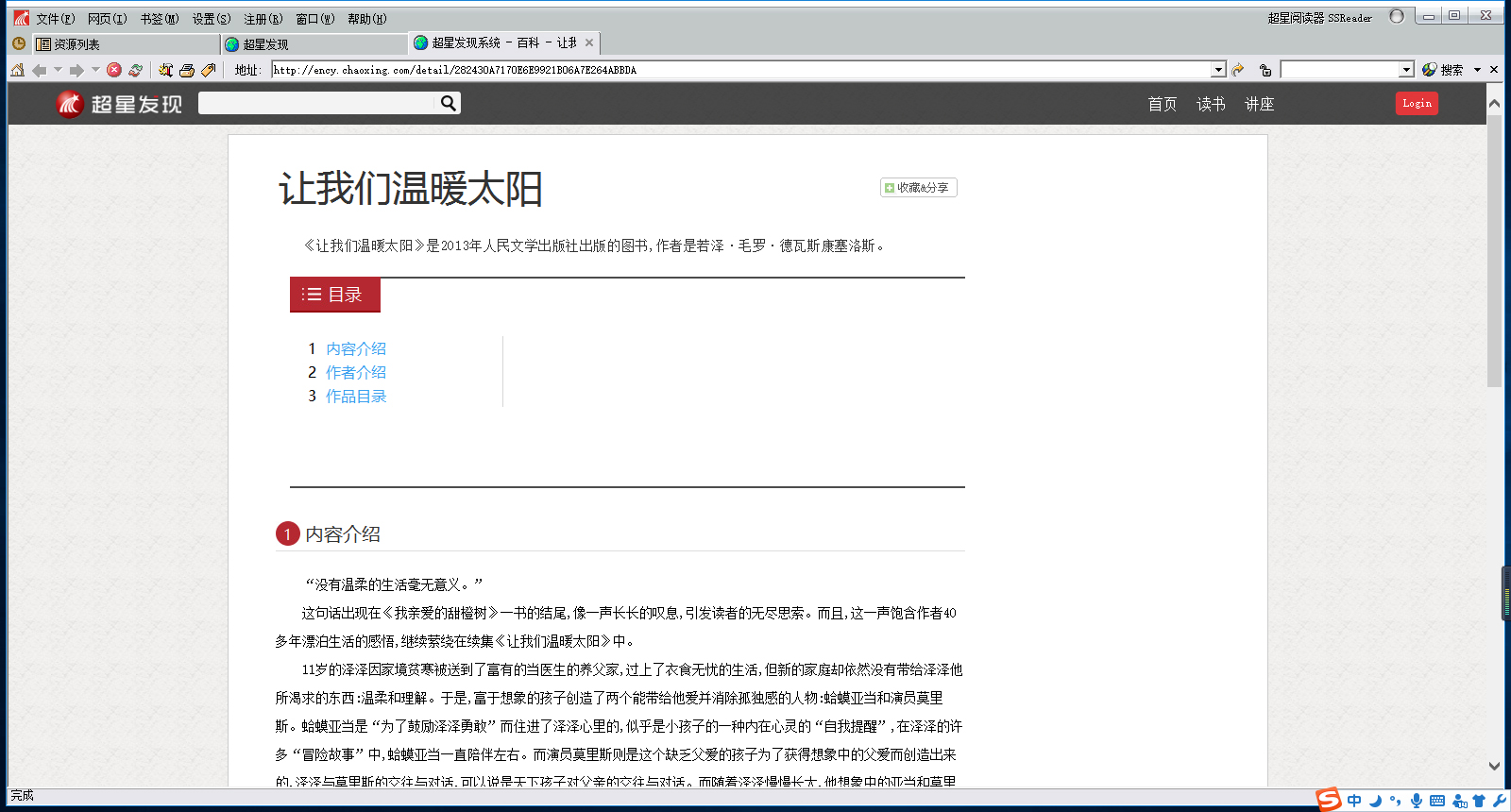 ͼ(SSReader) V4.1.5 İװ