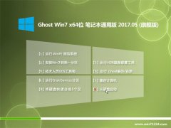 ëGHOST WIN7 (X64)ʼǱͨð2017.05(ü)