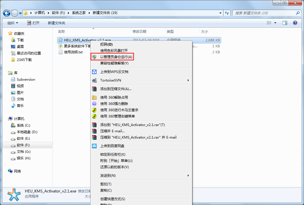 Office2013激活工具(KMS Activator Mini) V2.1 英文绿色版