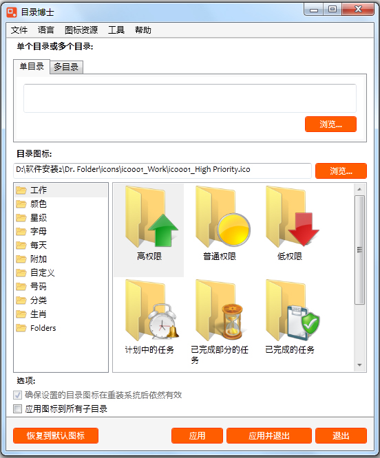 Dr.FolderĿ¼ʿ V2.3.0.0