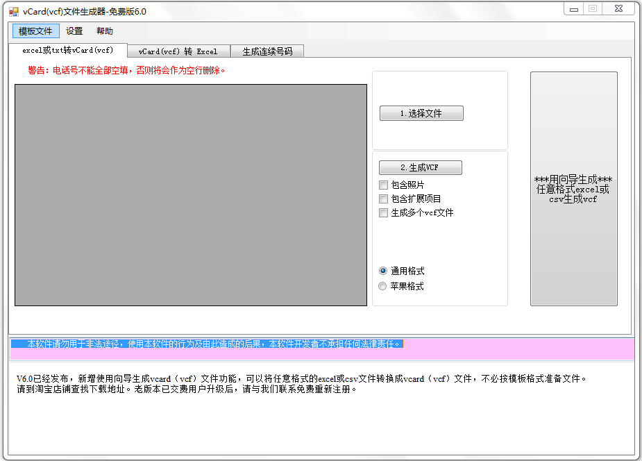 vCard(vcf)ļ V6.0