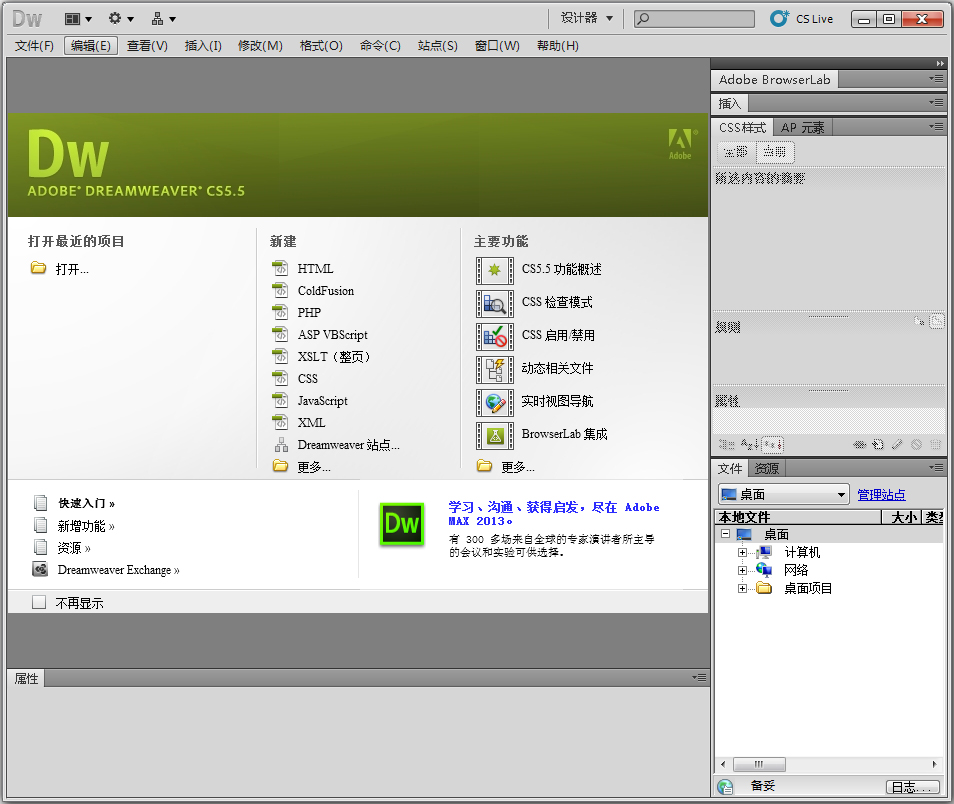 Adobe Dreamweaver CS5 Ĺٷ