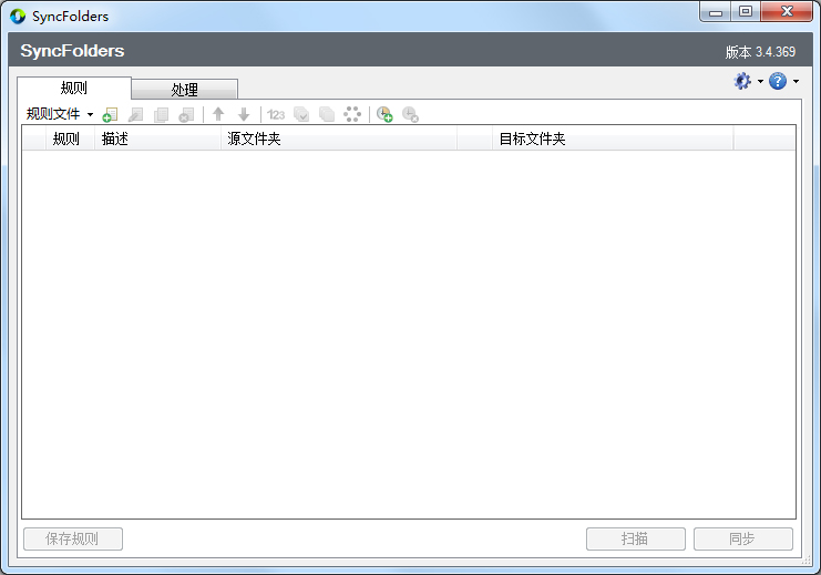 SyncFolders(ļͬ) V3.4.369 ɫ