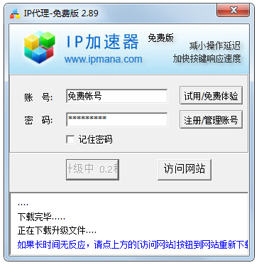 ipmanaμ V2.89