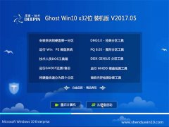 ȼGhost Win10 x32 ر2017.05()