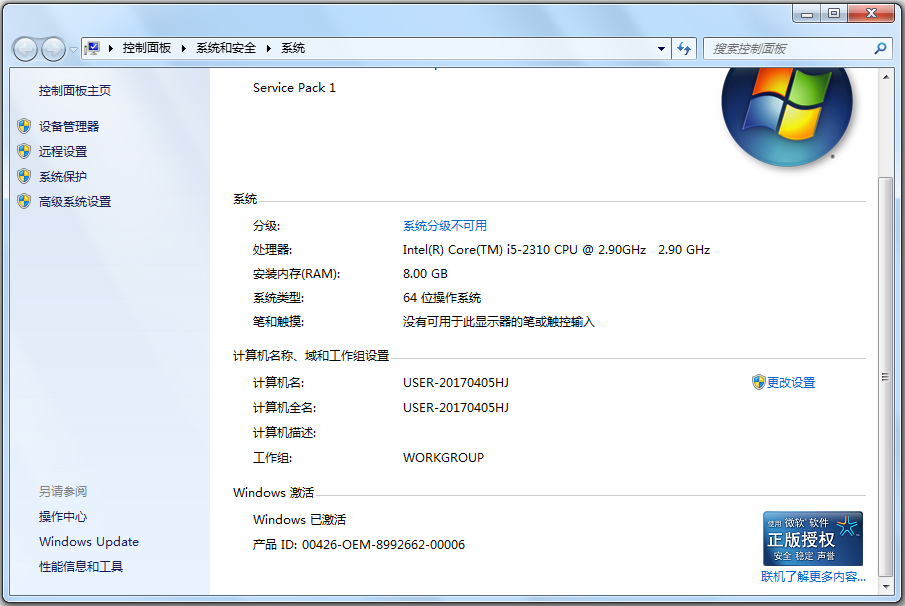Win8/Win8.1暴风一键永久激活 V15.0 绿色版