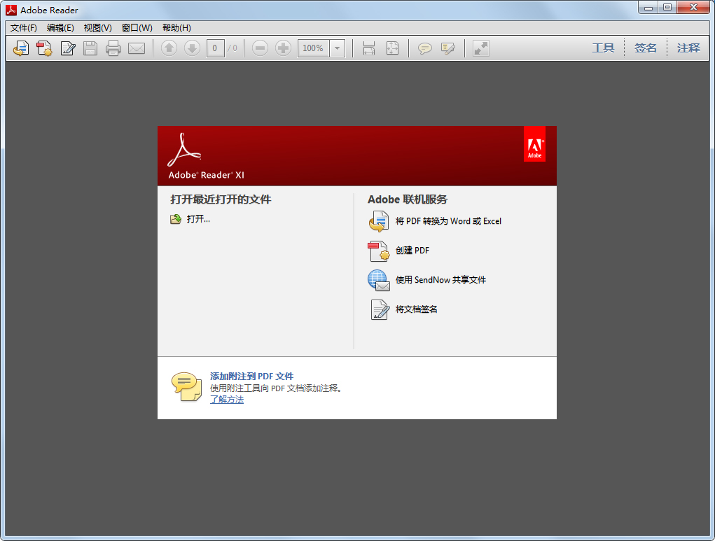 Adobe Reader XI(PDFĶ) V11.0.19 ٷİ