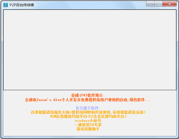 P2P̨ս V1.0
