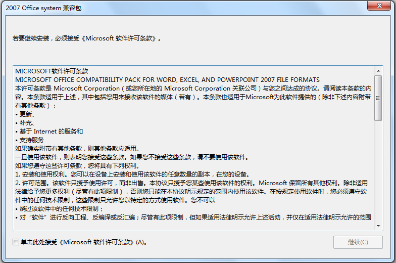 Office2007ݰ V1.0