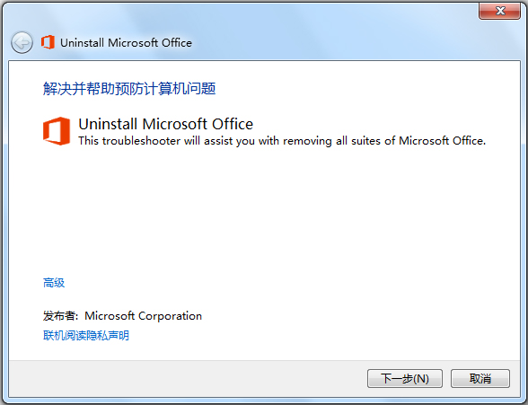 Uninstall Microsoft Office(office2013ٷжع) V1.0 ɫ