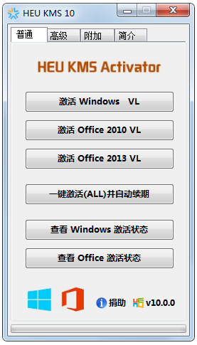 HEU KMS Activator(Win10ü) V10.0.0 ɫ