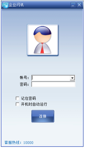 ҵѶͻ V2.5