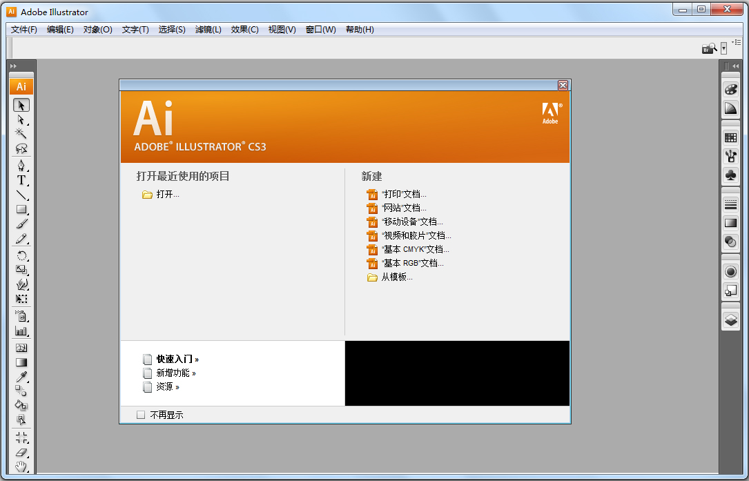 Adobe Illustrator CS3(ʸͼ) ɫƽ