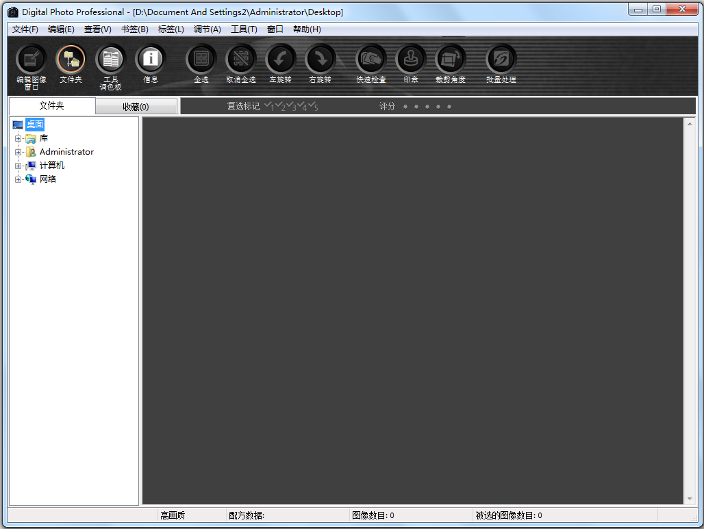 Digital Photo Professional(רҵƬ) V3.9.0.1 İ