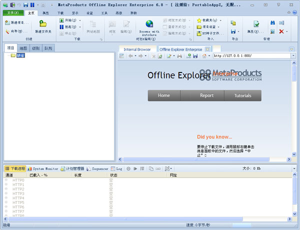 Offline Explorer Enterprise() V6.8.4082 İ